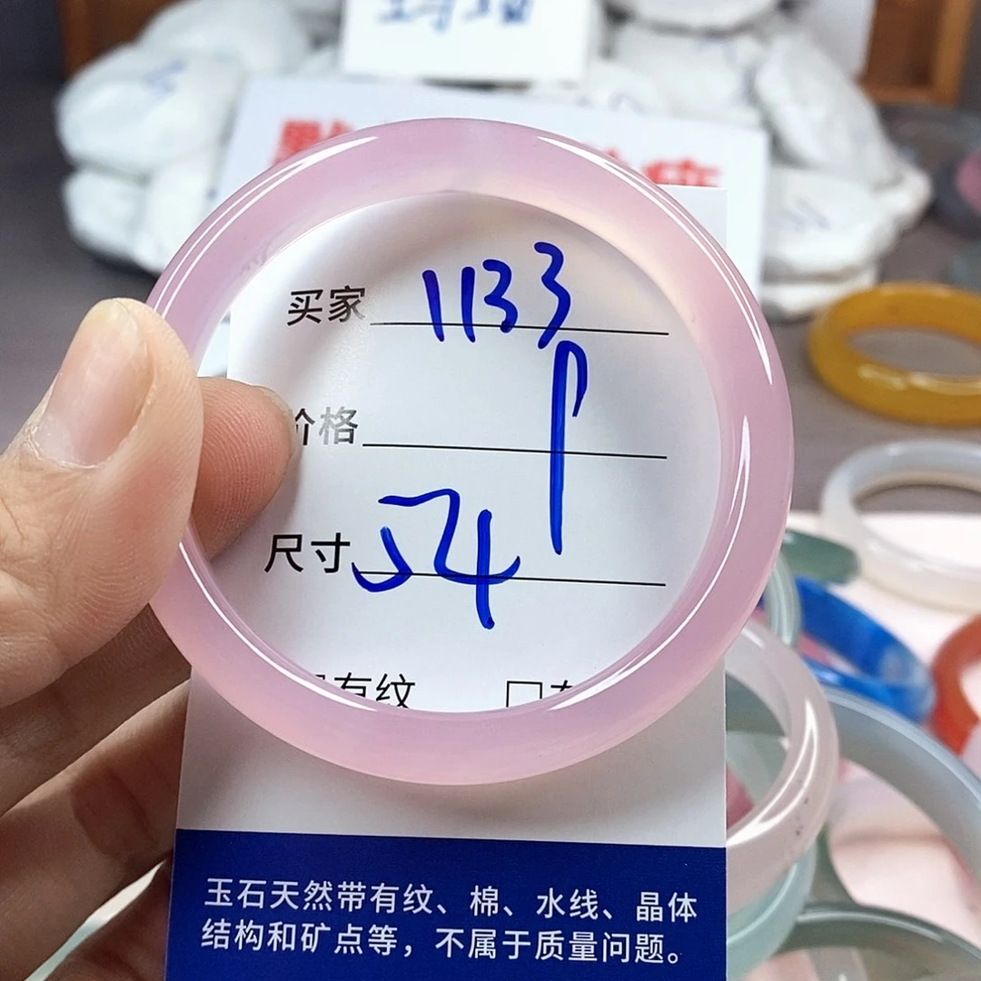 手镯玛瑙/玉髓未镶嵌1133