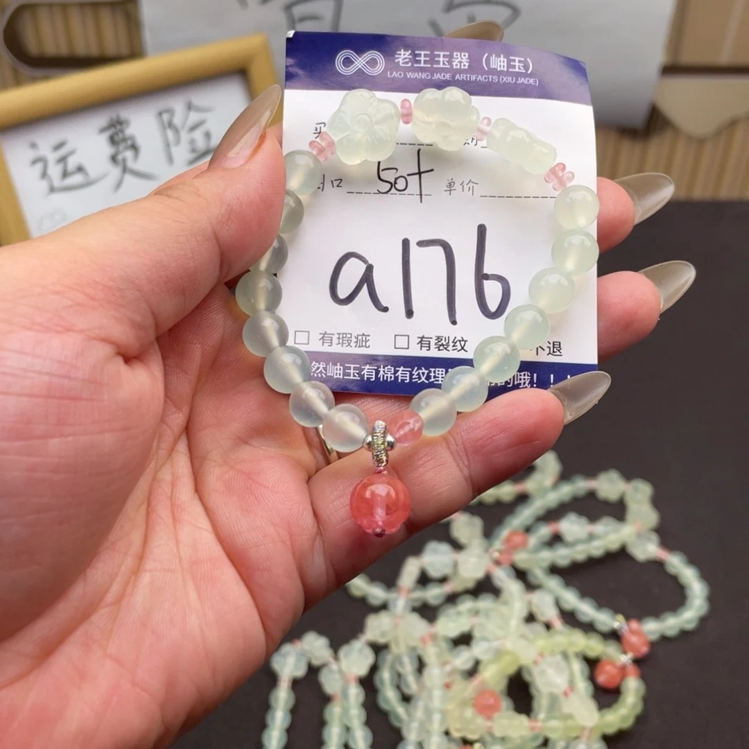 岫玉未镶嵌手镯手镯