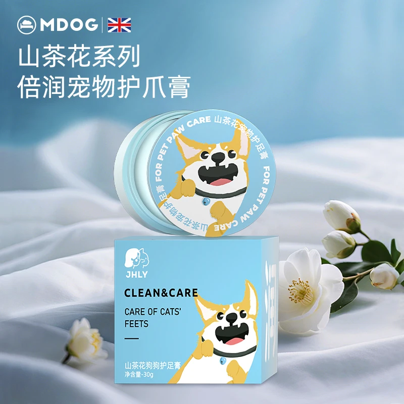 JHLY狗狗护爪膏润脚润鼻膏脚掌干裂护脚霜护足霜肉垫护理