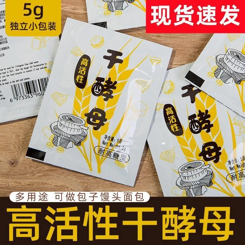 快师傅高活性干酵母活性速发耐高糖高活性干酵母商用孝母粉