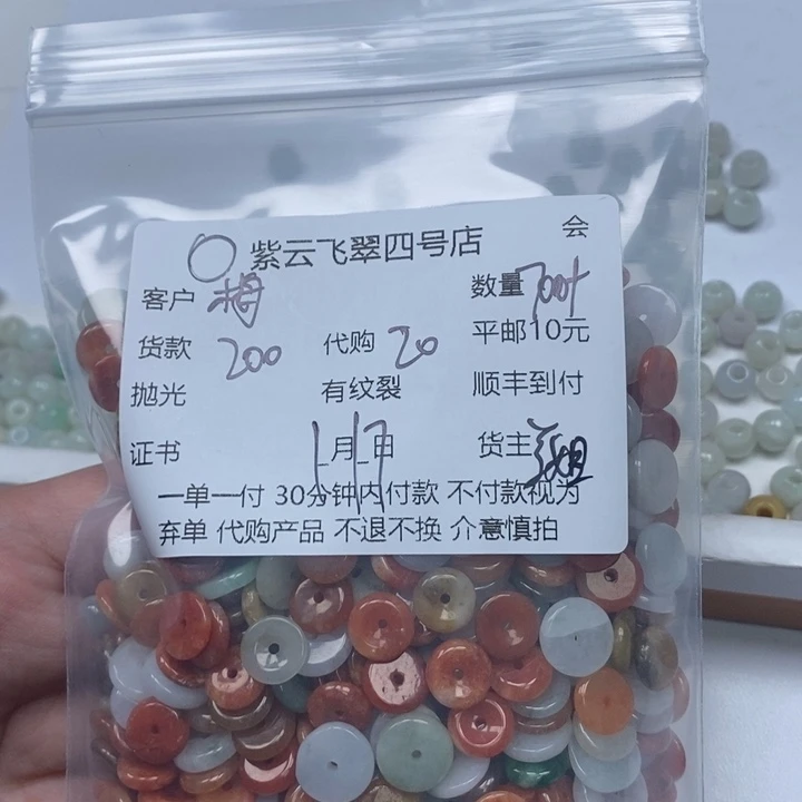 翡翠散珠梅*天然翡翠