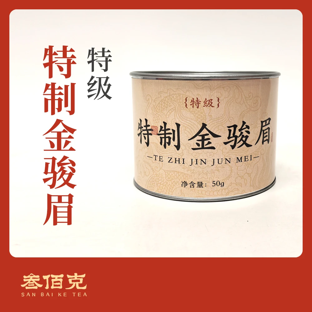 【2025年特制金骏眉】花香蜜香果味更足 茶味更丰富 外形独特 50g