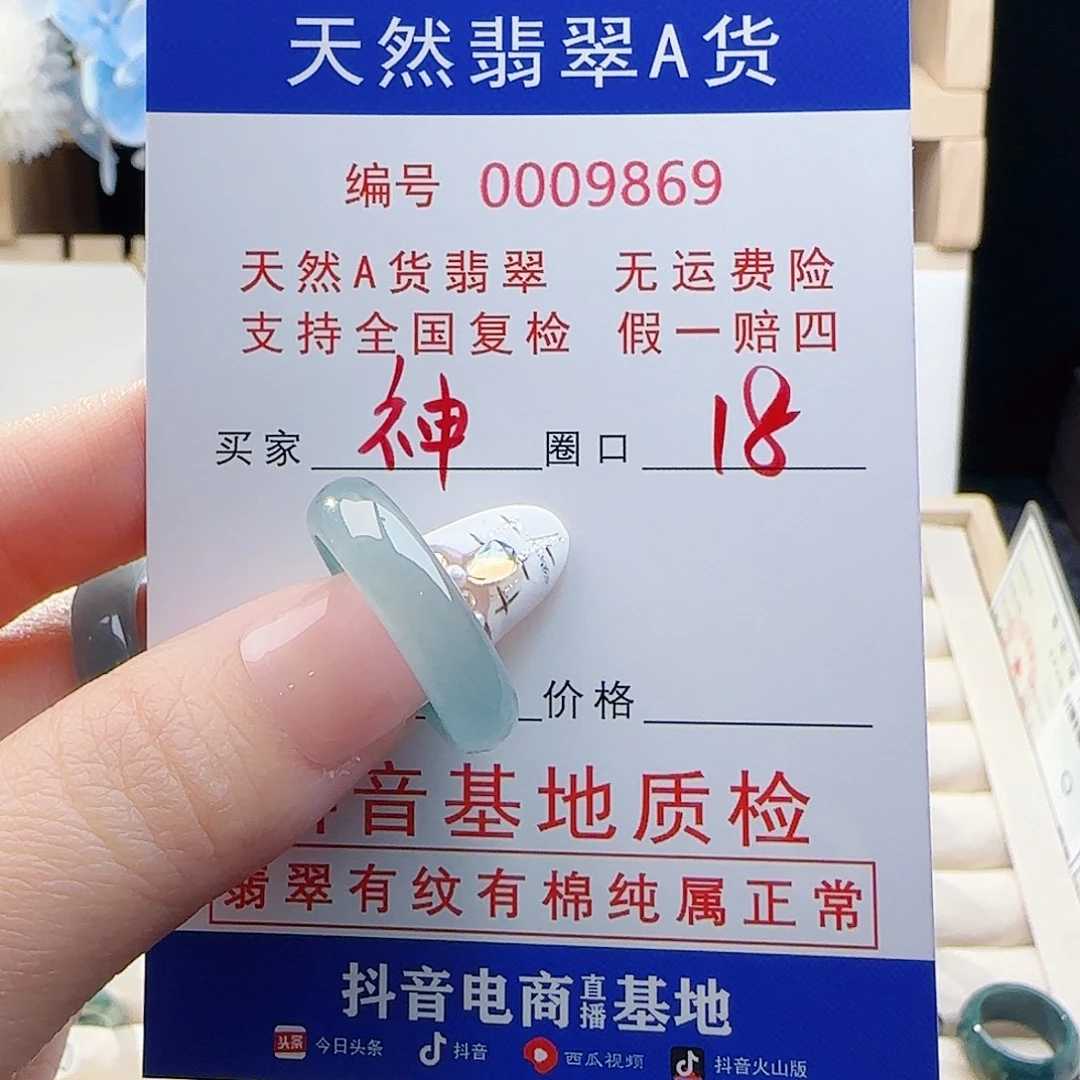 神***猴翡翠未镶嵌戒指戒指