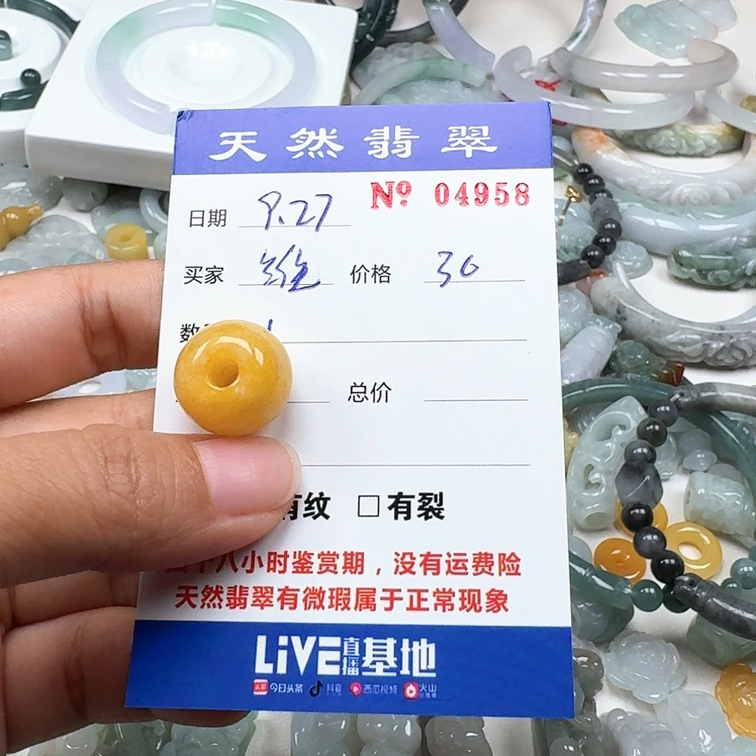 维***少翡翠未镶嵌挂件666