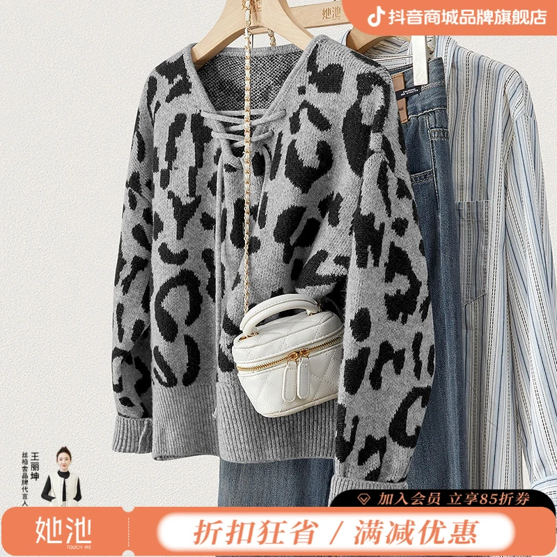 她池2025冬装新款女设计感洋气软糯V领个性绑带豹纹毛衣T44X8358M