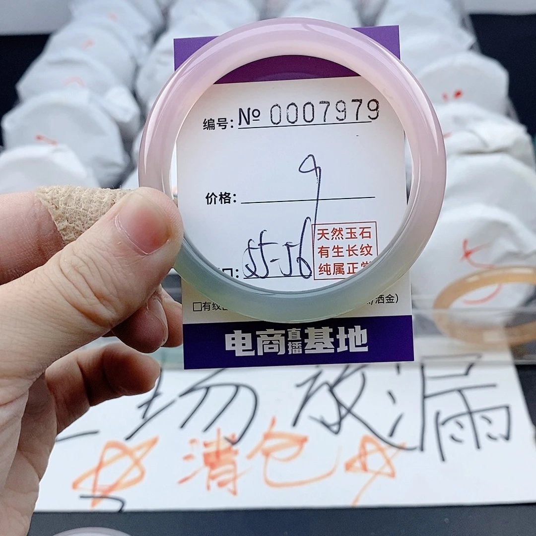 玛瑙/玉髓未镶嵌手镯7979