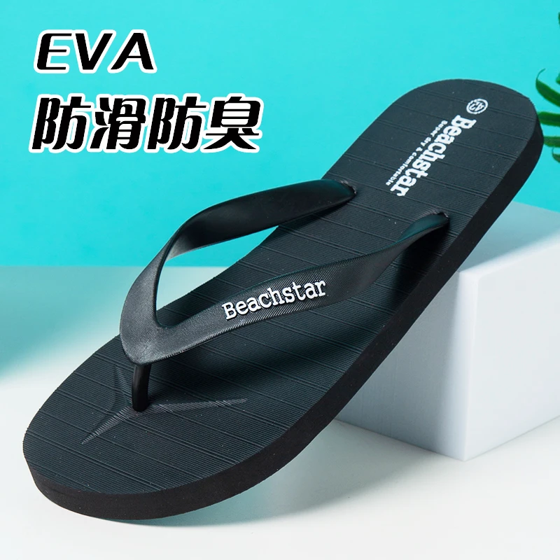 男士防滑人字拖时尚夏季软底潮流外穿夹脚凉拖防臭纯色舒适沙滩鞋