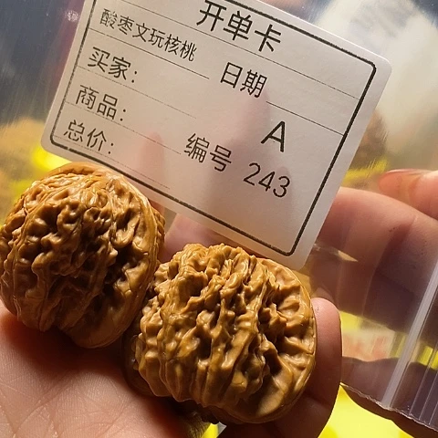 *****把件桃核自产自销……