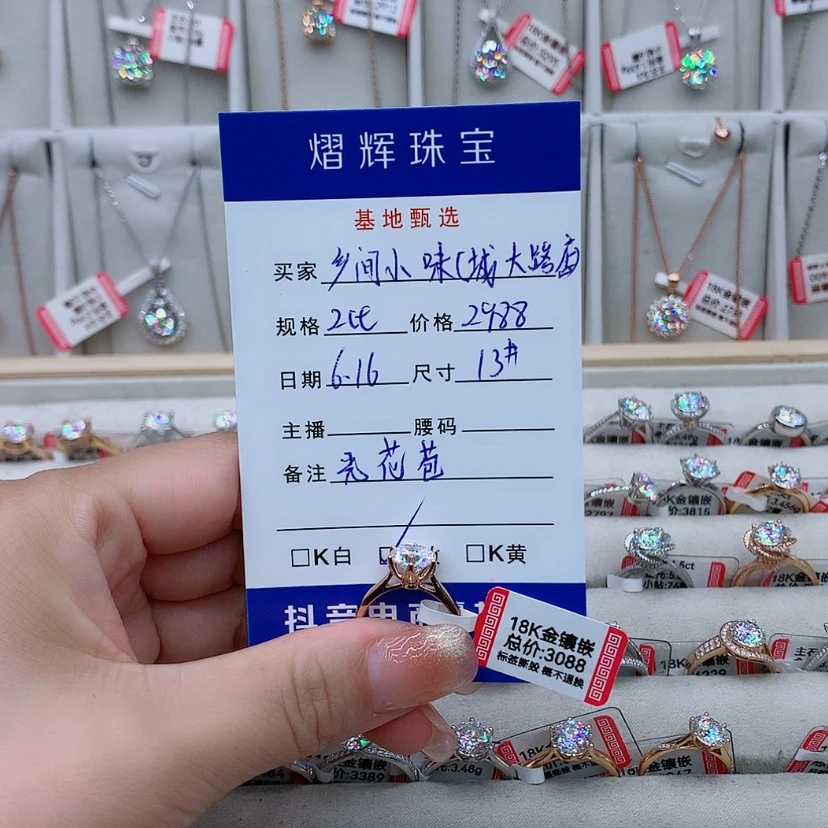 【闪购商品】戒指/指环18K金镶嵌合成碳硅石（莫桑石）