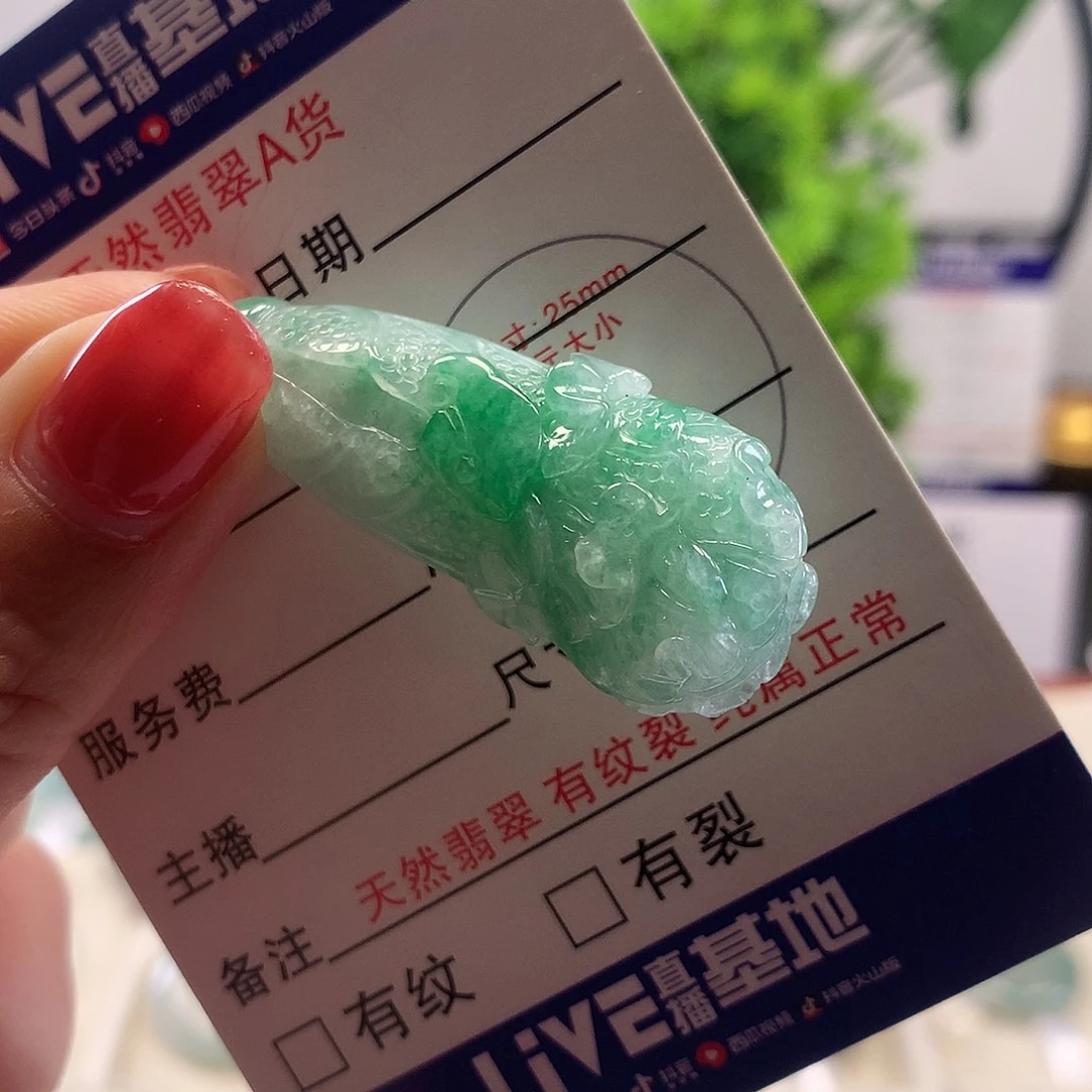 翡翠未镶嵌颈饰天然翡翠A货白菜