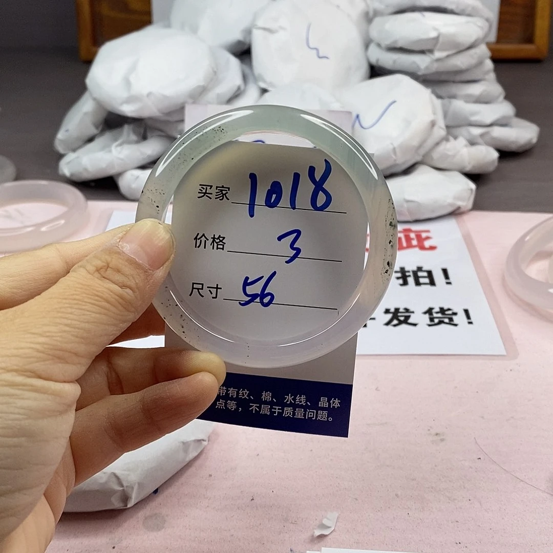 玛瑙/玉髓手镯未镶嵌1018