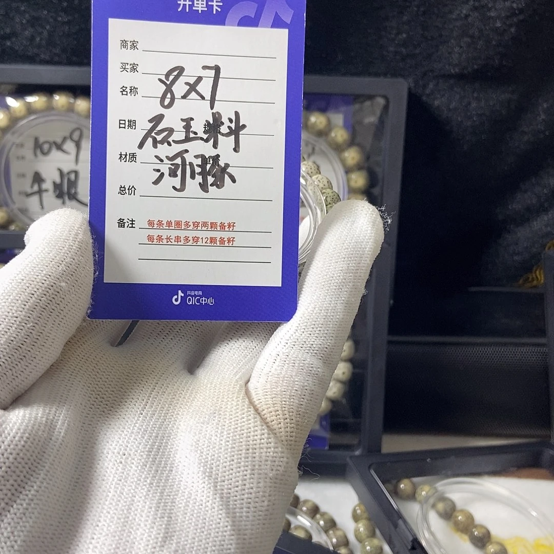 吊坠星月菩提星月