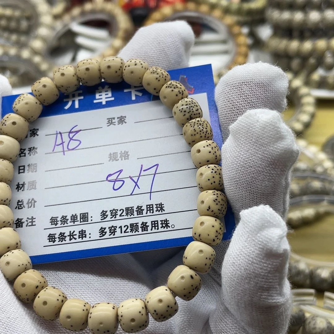 嗨***呀星月菩提手串星月菩提a8