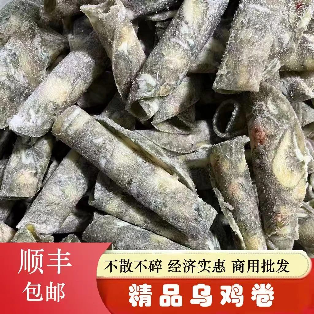 【顺丰包邮抢5斤】新鲜冷冻乌鸡卷火锅食材半成品涮火锅配菜