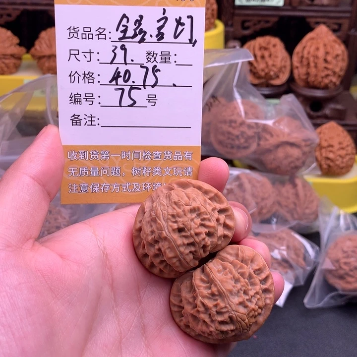 文玩核桃把件文玩核桃75