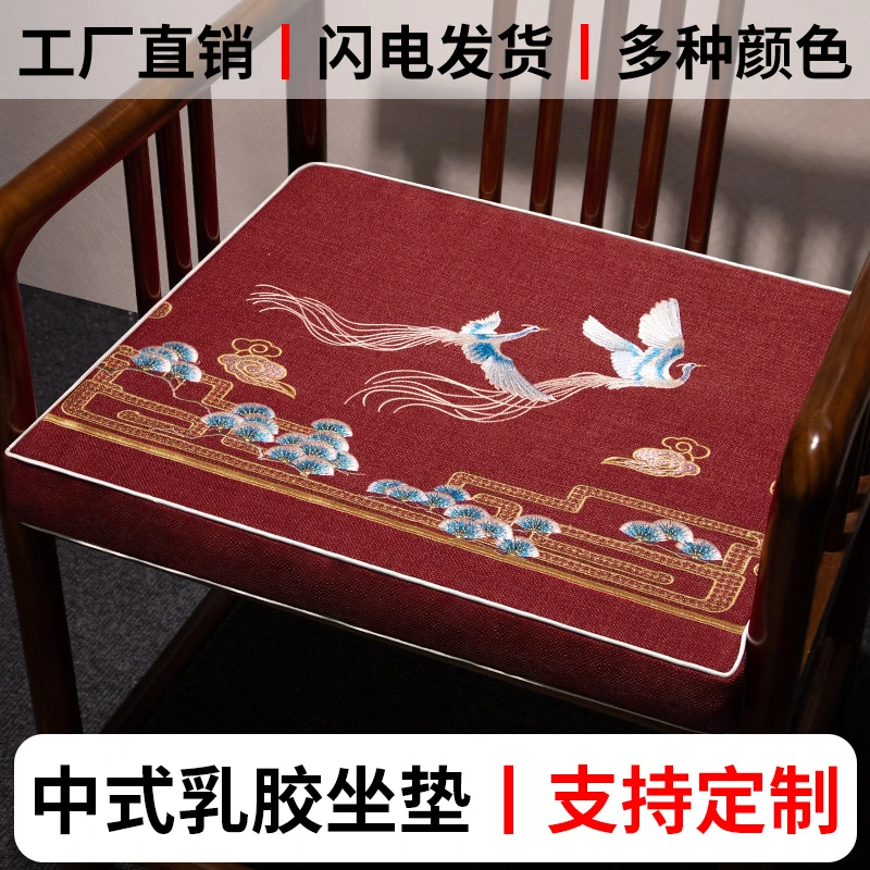中式红木茶椅子坐垫实木圈椅茶桌椅子垫乳胶垫子座垫凳子定制加厚