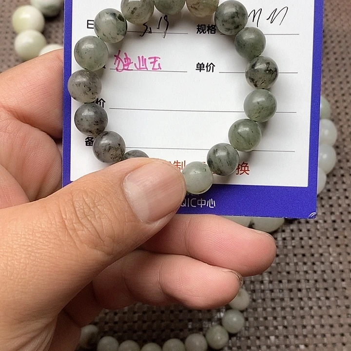 独山玉未镶嵌手镯郭*月