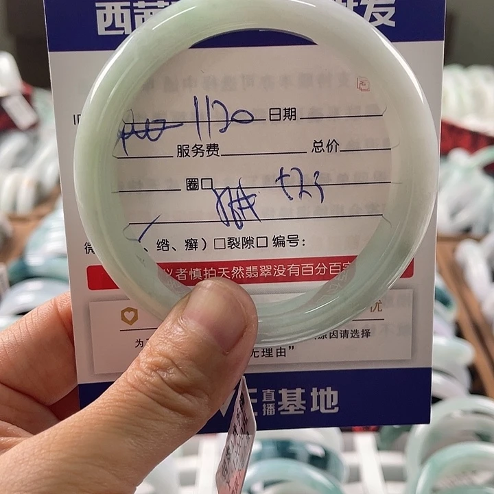 翡翠未镶嵌手镯8888