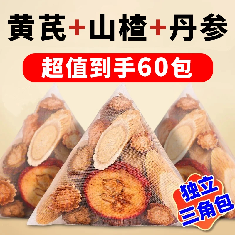 到手60包正品三通茶山楂组合泡水喝正品独立茶包免煮款适用中老年
