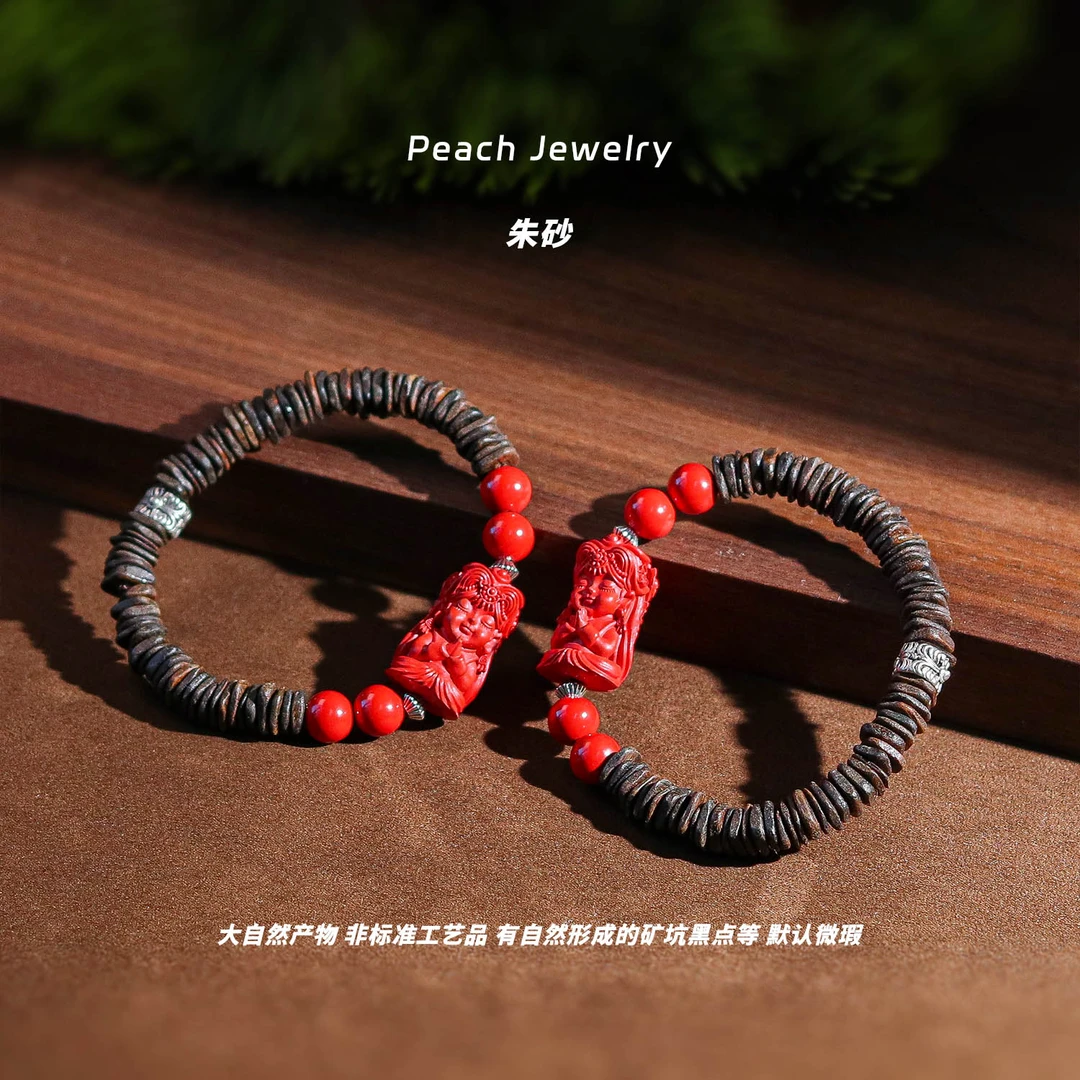 含辰砂工艺品《新剧本》朱砂扎基拉姆手链FK313多样性发一 颜色微差