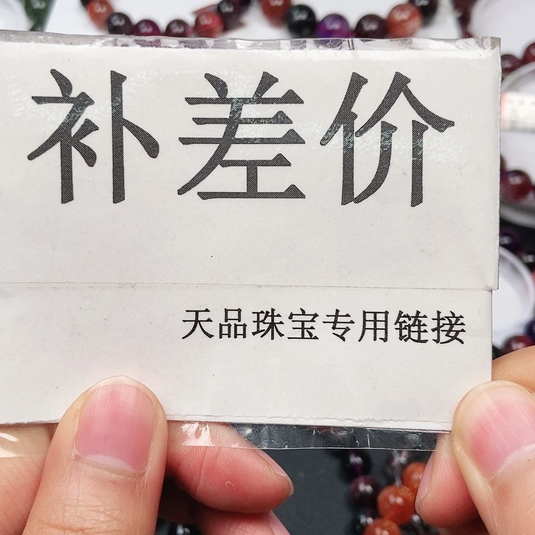 日光石未镶嵌手链差价3000-300