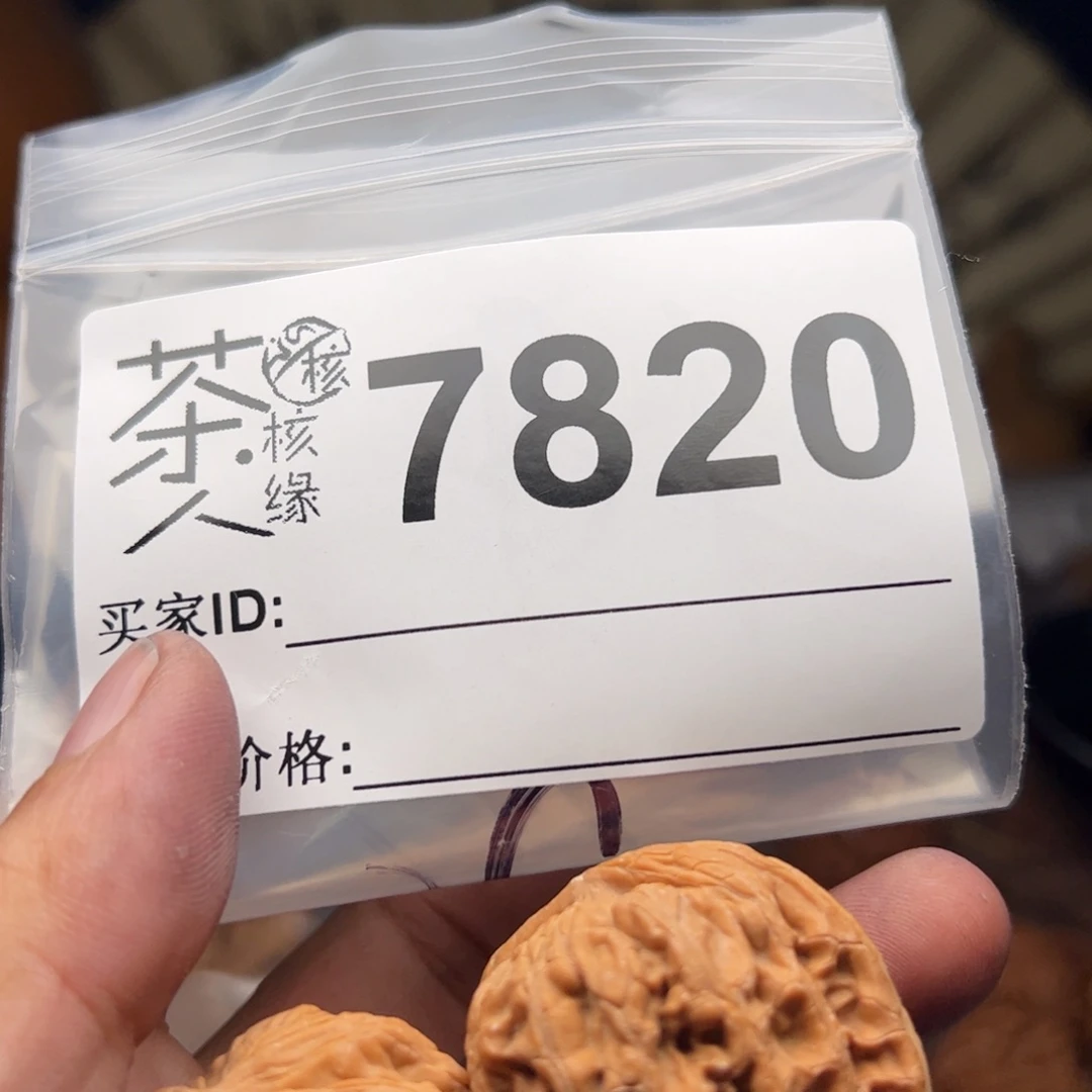 文玩核桃把件派**?今天