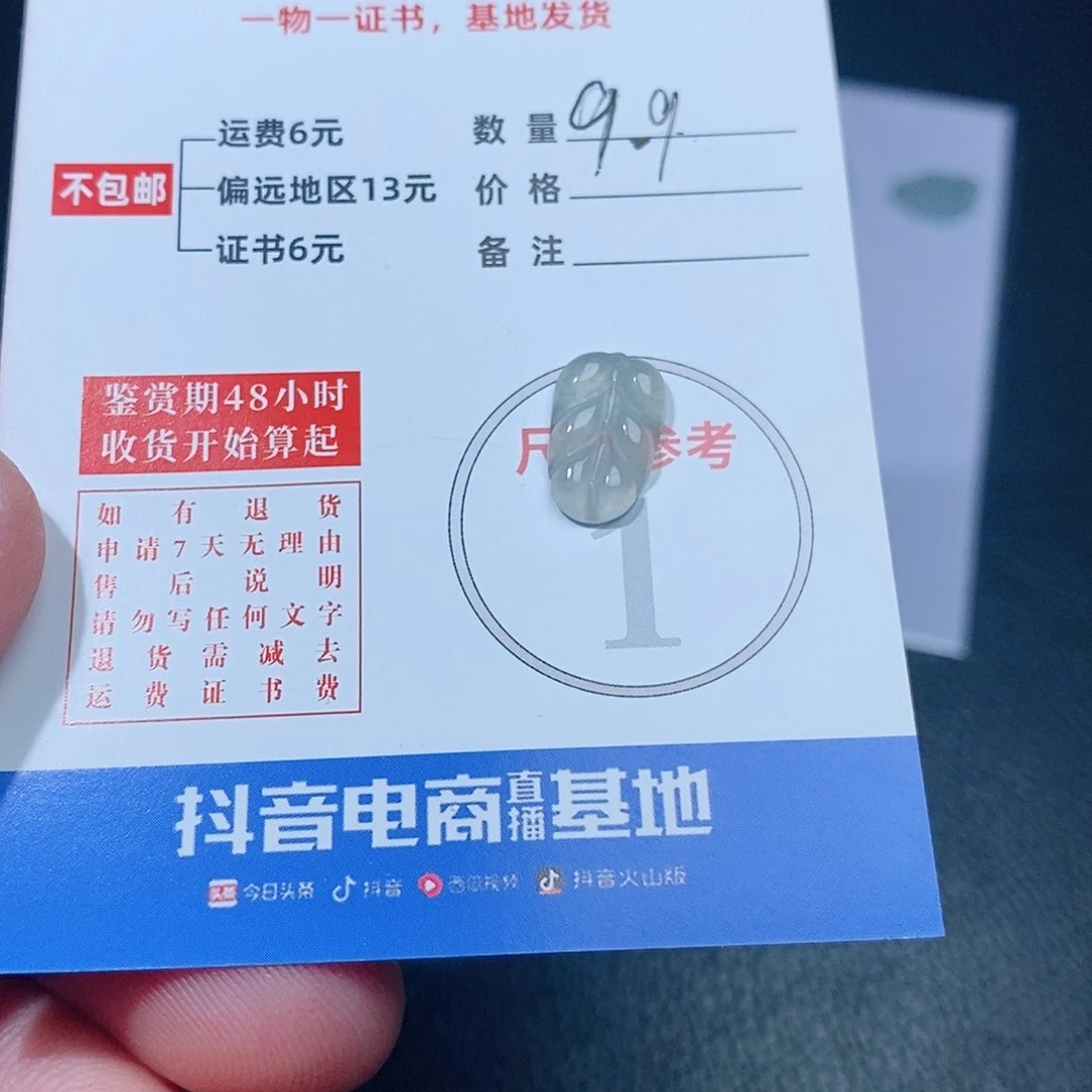 翡翠吊坠(不含链)未镶嵌
