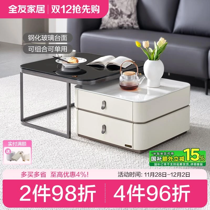 【新品】全友家居现代极简风茶几客厅家用黑白格钢化玻璃茶几茶桌