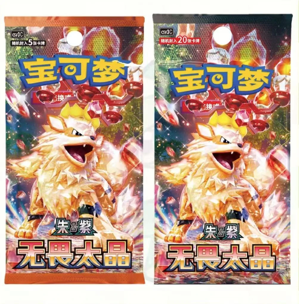 【伊布家】宝可梦11.0无畏太晶直播间代拆（未成年禁止下单）