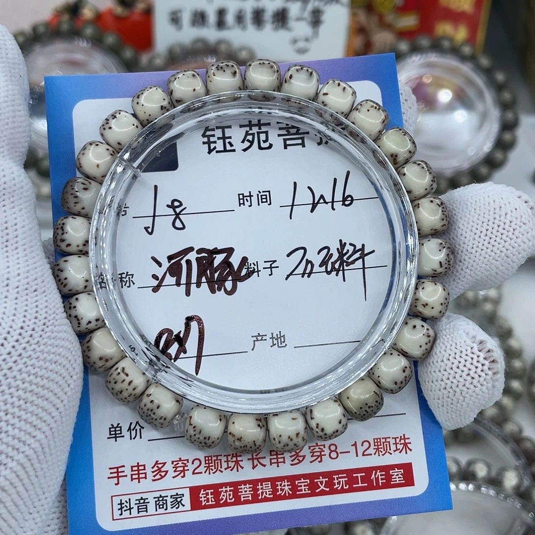 手串星月菩提8河豚