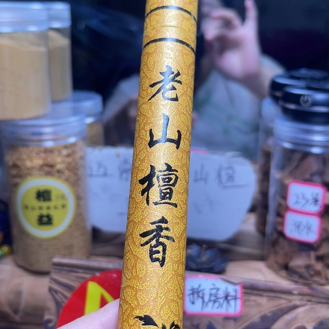 檀香木手串/手链线香20克