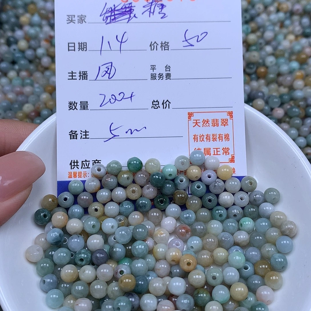 ✎***࿐翡翠散珠天然。
