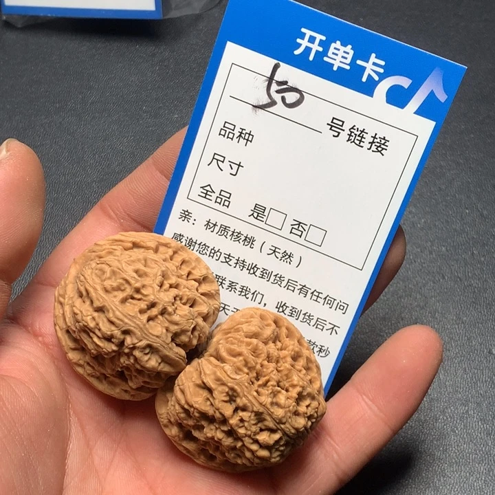 文玩核桃把件38南疆50