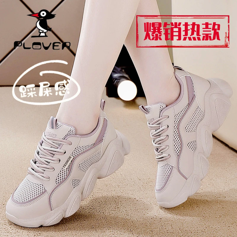 PLOVER大牌软底老爹鞋女新款春季百搭时尚韩版ins休闲减震运动鞋