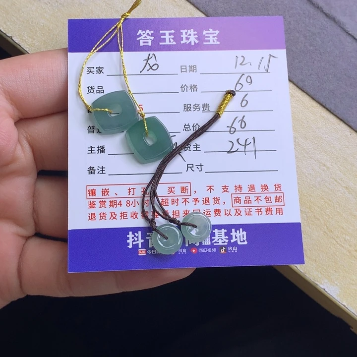 未镶嵌挂件翡翠龙*