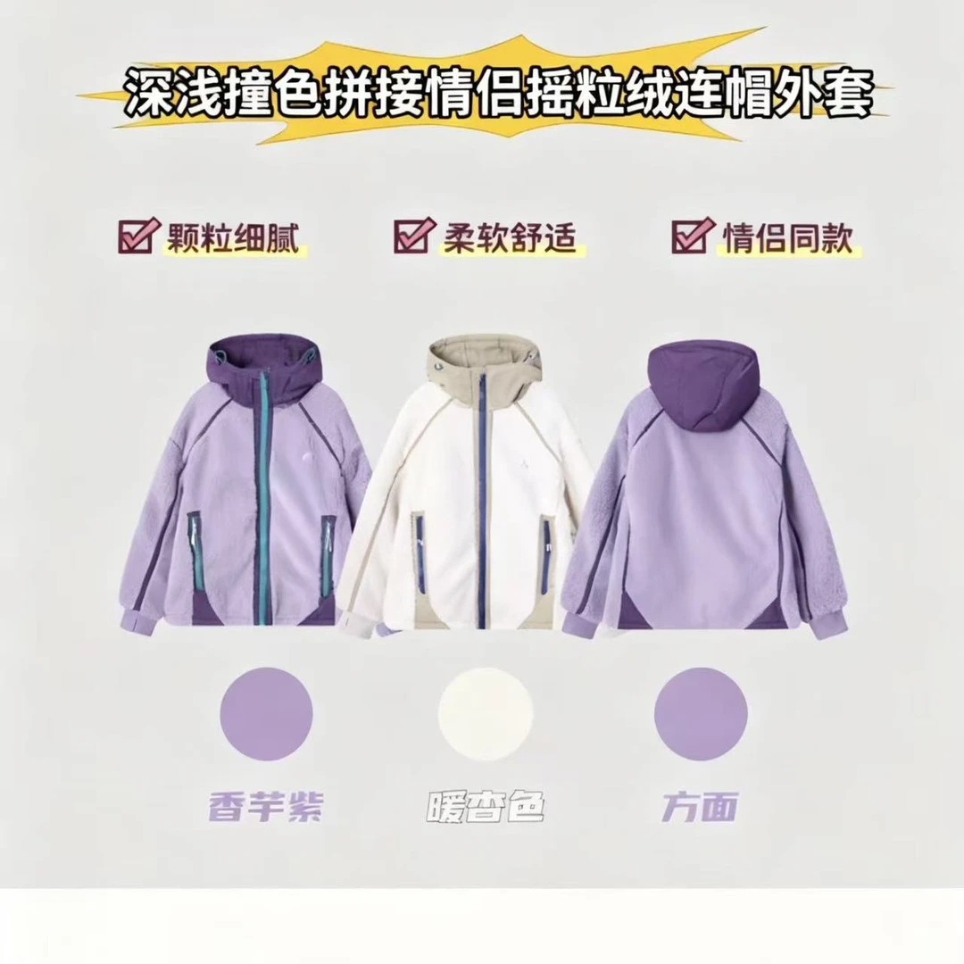 山系风【雪原织歌】设计师深浅撞色轻量连帽羊羔毛保暖夹克外套