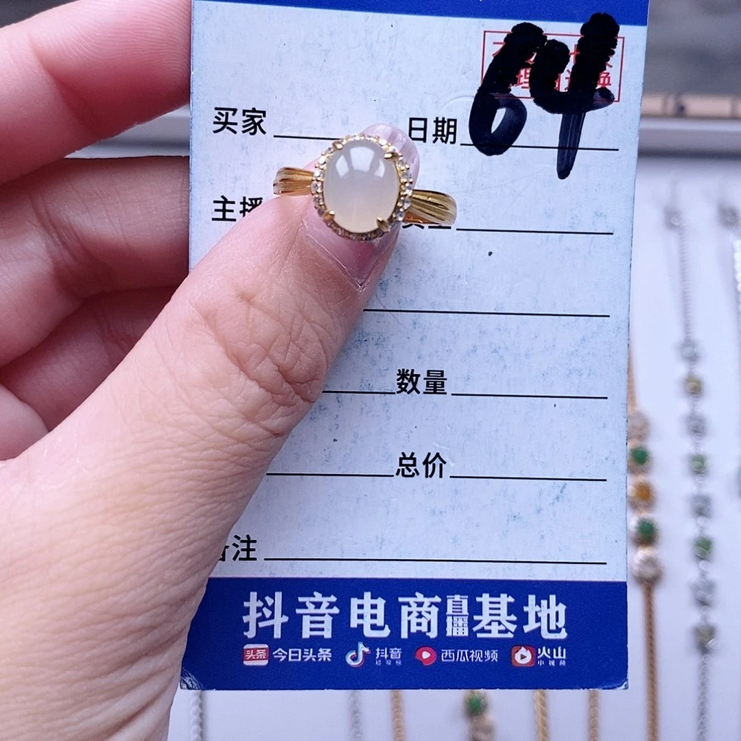 翡翠未镶嵌戒指戒指
