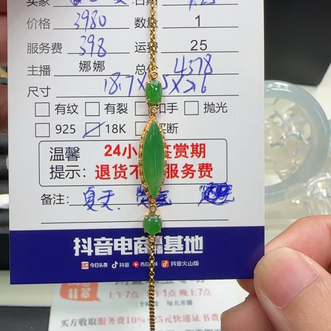贤***宝翡翠18K金镶嵌手链翡翠手链