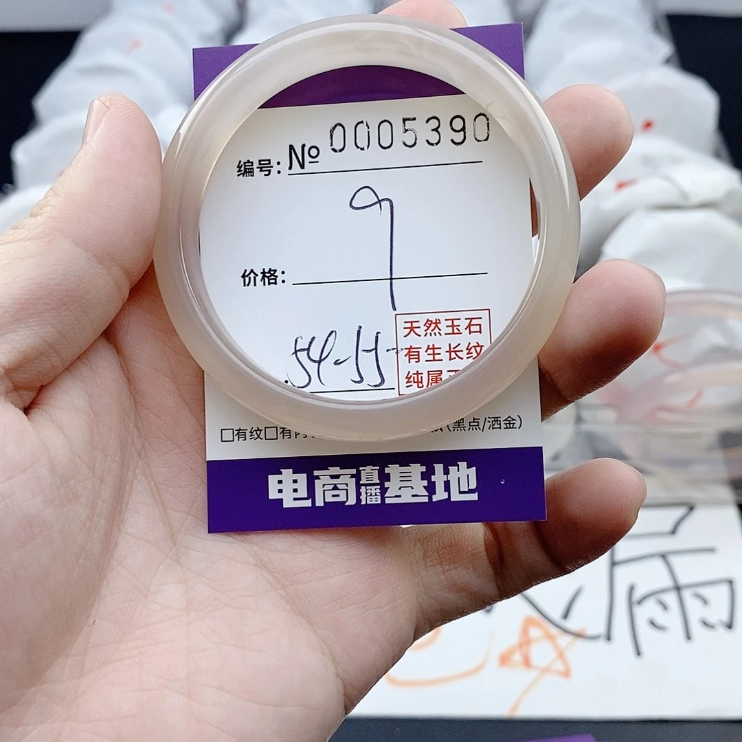 玛瑙/玉髓未镶嵌手镯5390