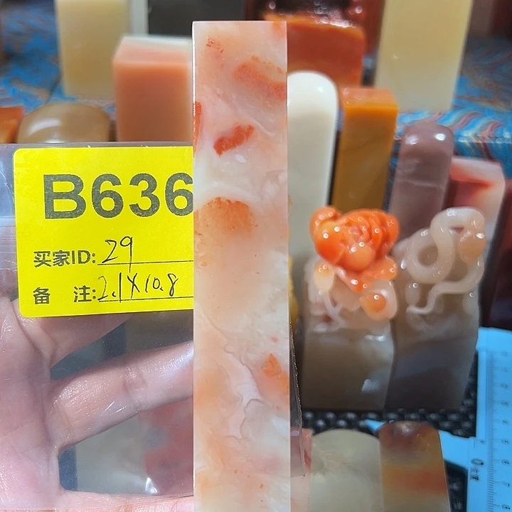寿山石印石老挝石