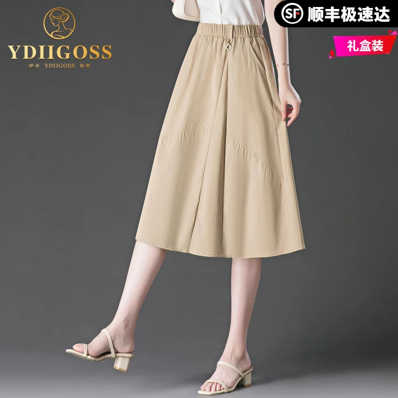 伊蒂格世卡其色半身裙女中长款2025夏季新款垂感显瘦a字裙遮胯A字