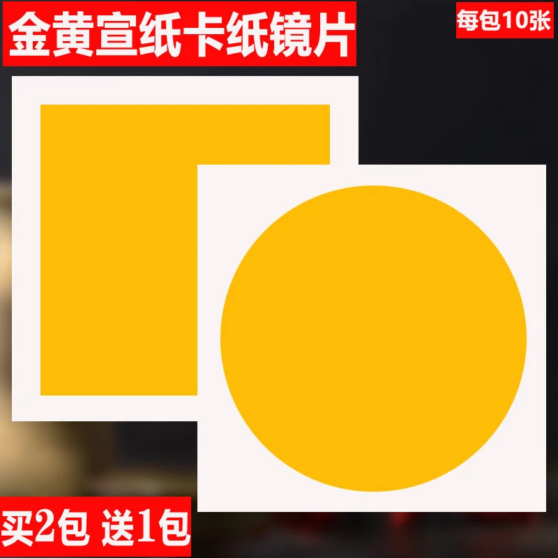 安徽宣纸金黄卡纸安徽宣纸卡纸圆形镜片斗方国画卡纸书法国画生宣
