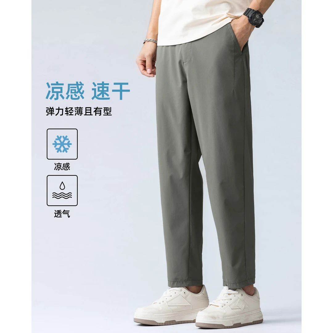 【小个子九分裤】 抗皱速干凉感休闲裤男款夏季薄款弹力冰丝锥形裤