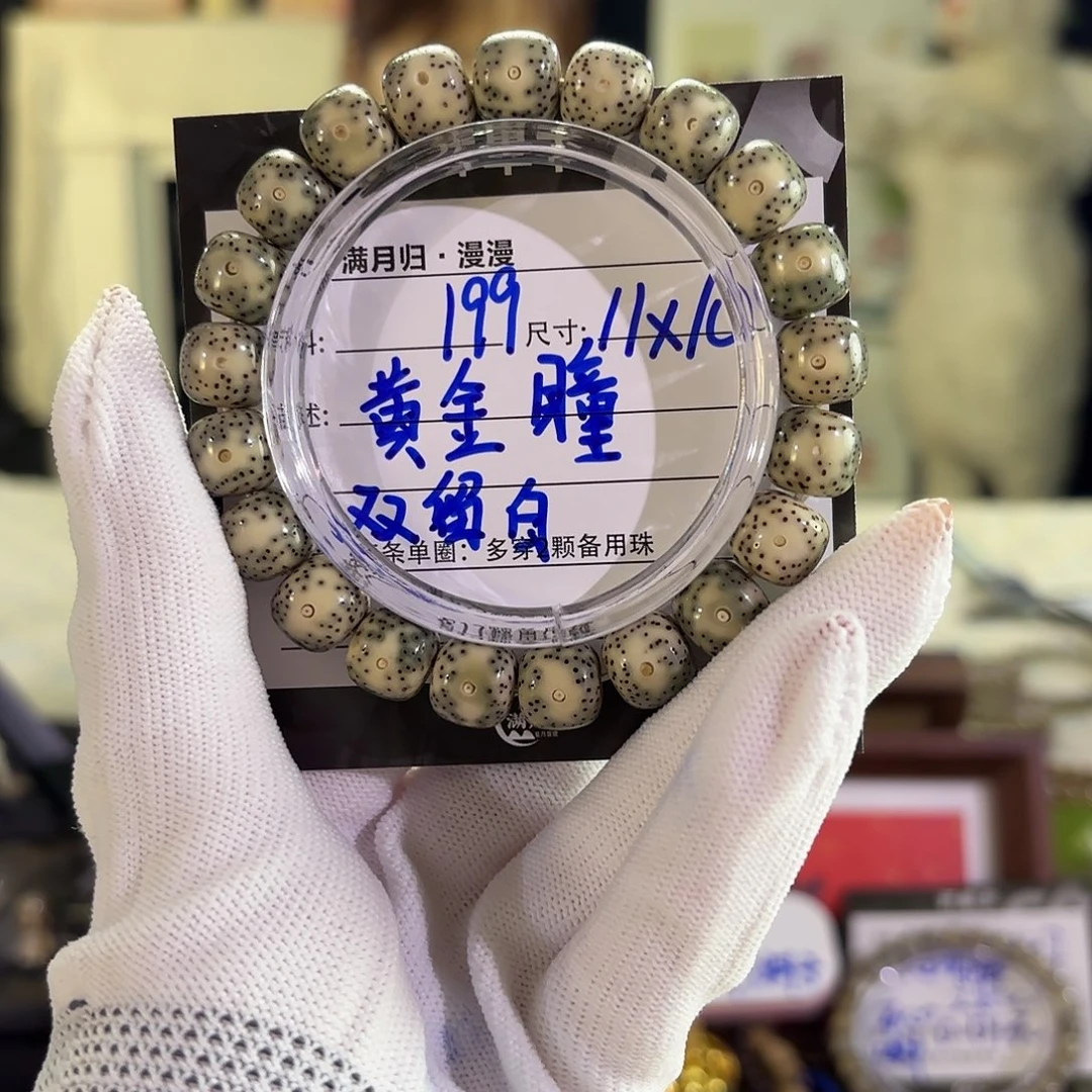 星月菩提吊坠星月