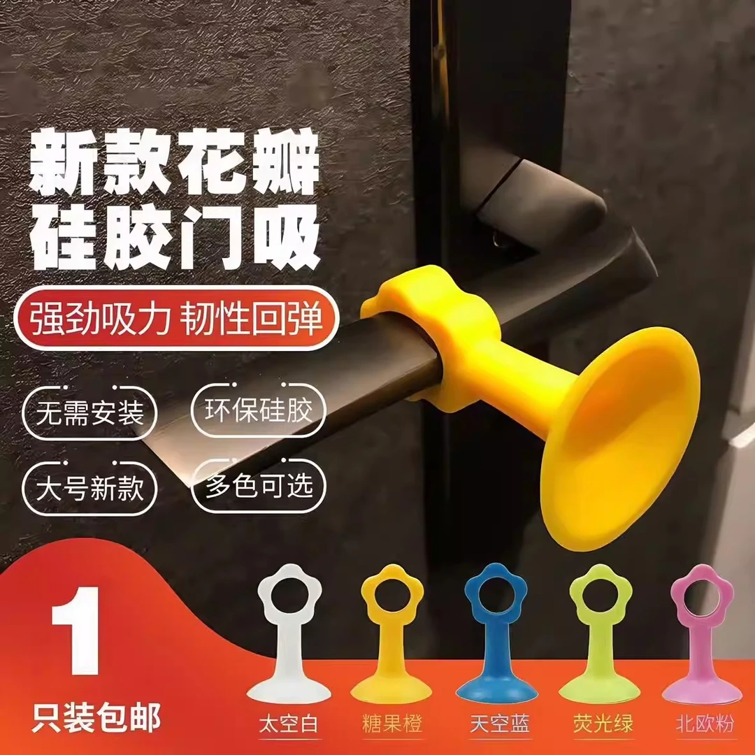 门吸免打孔新款硅胶门阻器把手静音防撞垫卫生间玻璃门挡利器门把