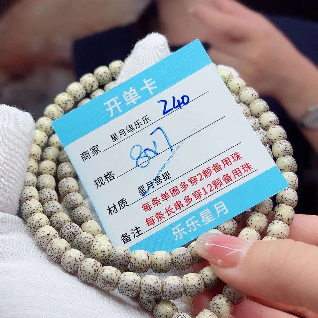 吊坠星月菩提Z40......