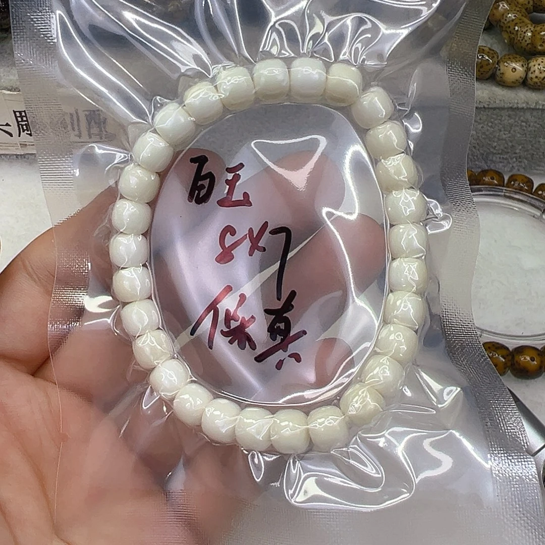 手串星月菩提15快乐白玉菩提87
