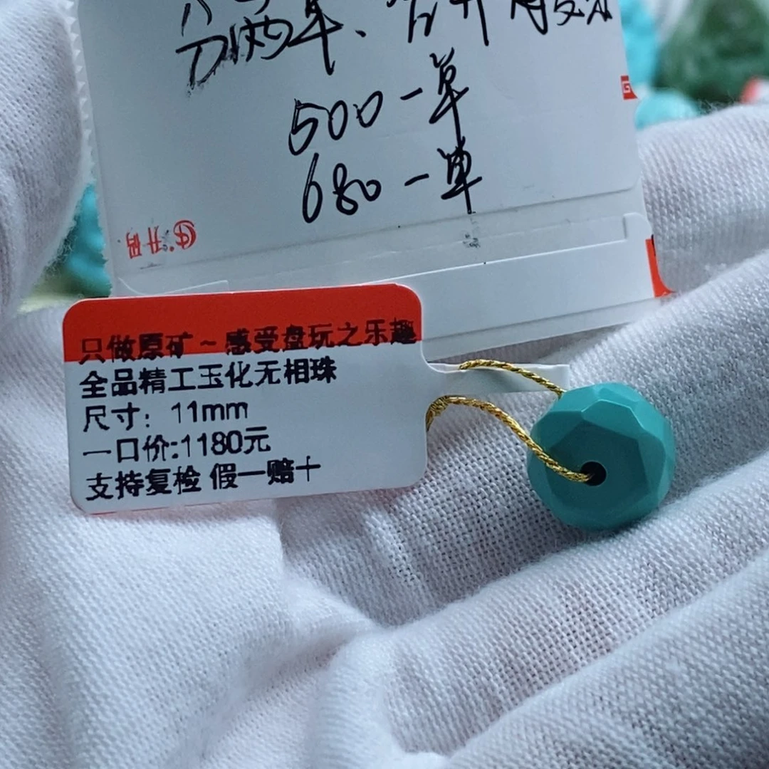 绿松石珠宝奇石未镶嵌发***叔