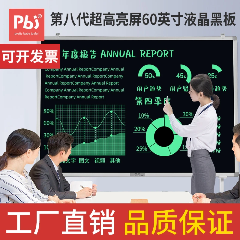 PBJ60英寸书法直播电子黑板液晶画板手写板高亮家用教学办公会议
