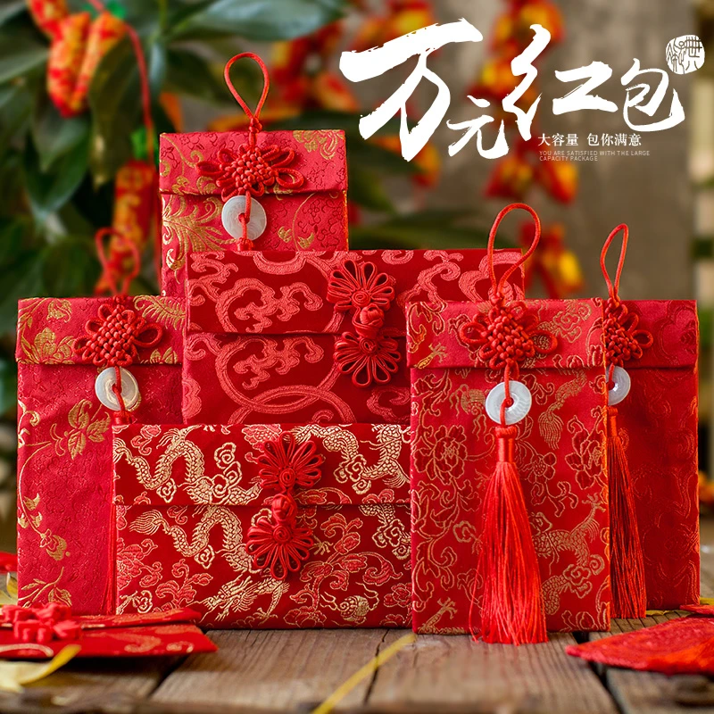 土豪布艺万元红包袋中国风改口费锦缎红包结婚喜庆婚礼随礼利是封